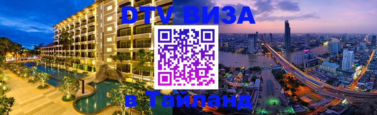 Сколько стоит DTV виза — актуальные цены, оформление даже без документов - 21.11.2025 